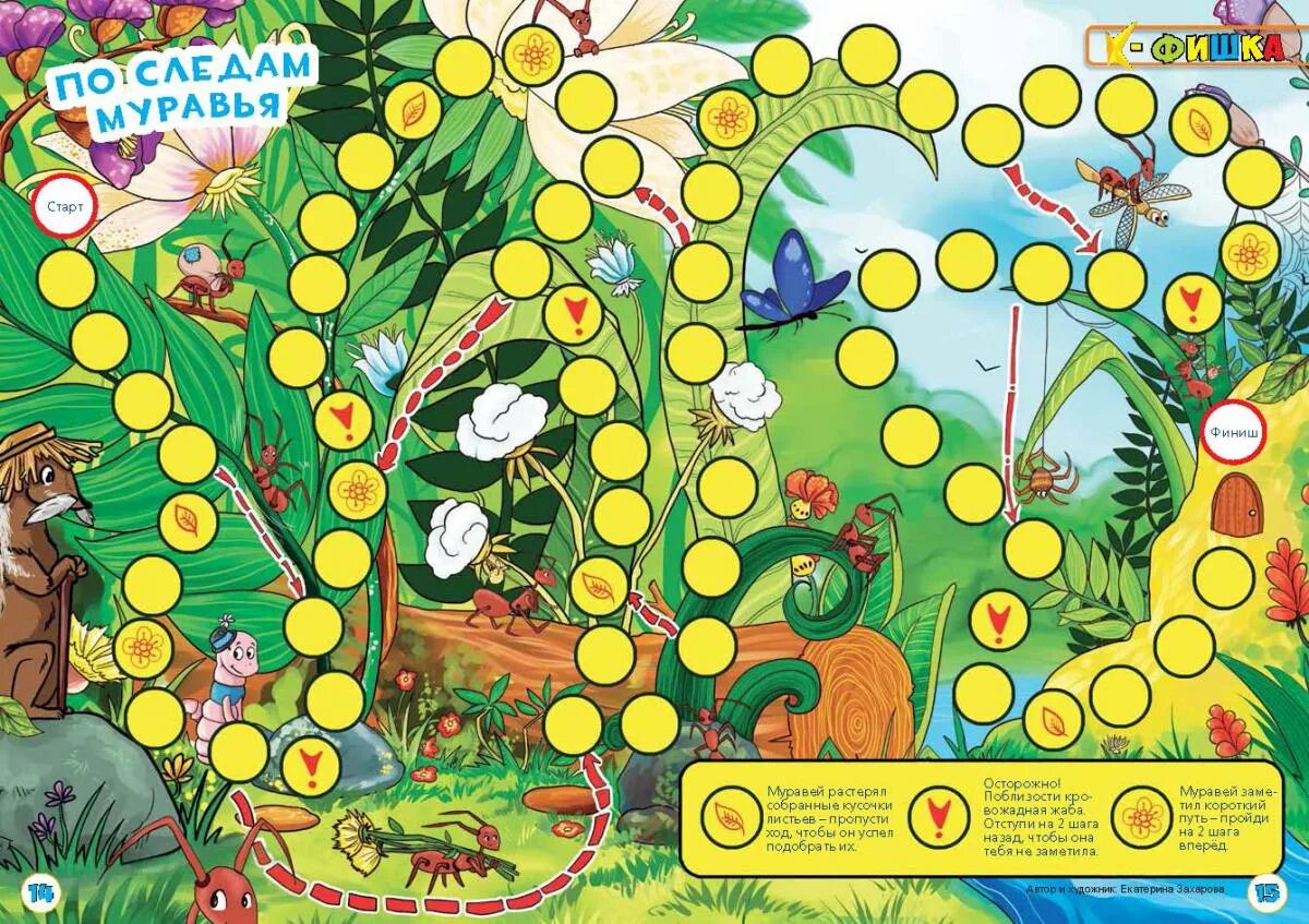 игра ходилка с кубиком. описание игры бродилка. игра ходилка бродилка для детей. игры ходилки бродилки. в городе.