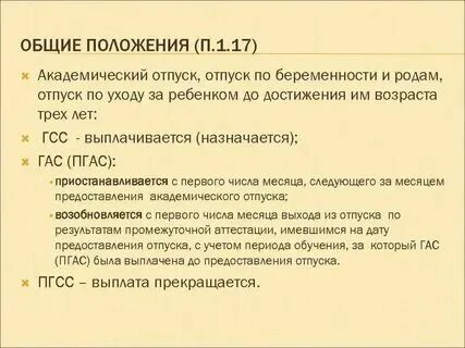 На сколько можно взять академический отпуск студенту