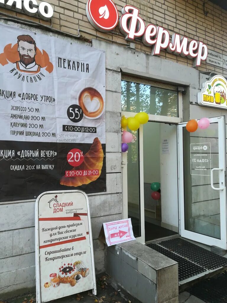 пушкин, октябрьский б-р, 7. пушкин октябрьский бульвар 7. евразия в пушкине. пушкин октябрьский бульвар дом 43. ателье ремонт одежды.