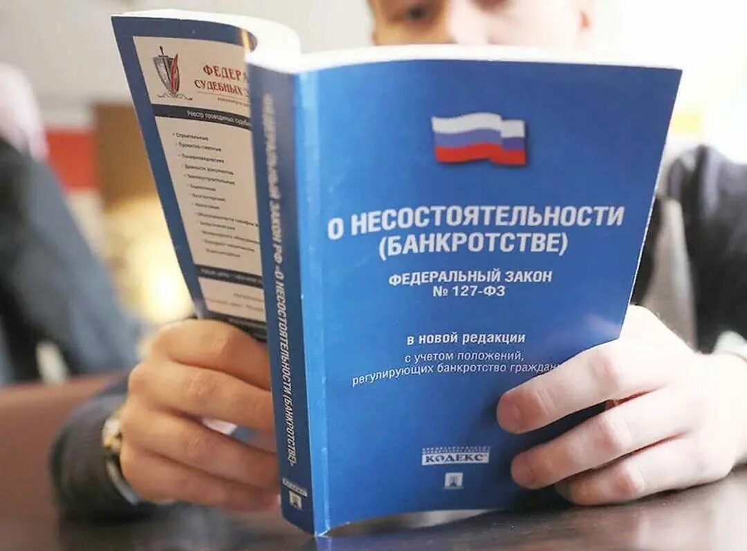 О несостоятельности банкротстве. Закон о несостоятельности. Законодательство о банкротстве. ФЗ О банкротстве. Изменения в фз 127