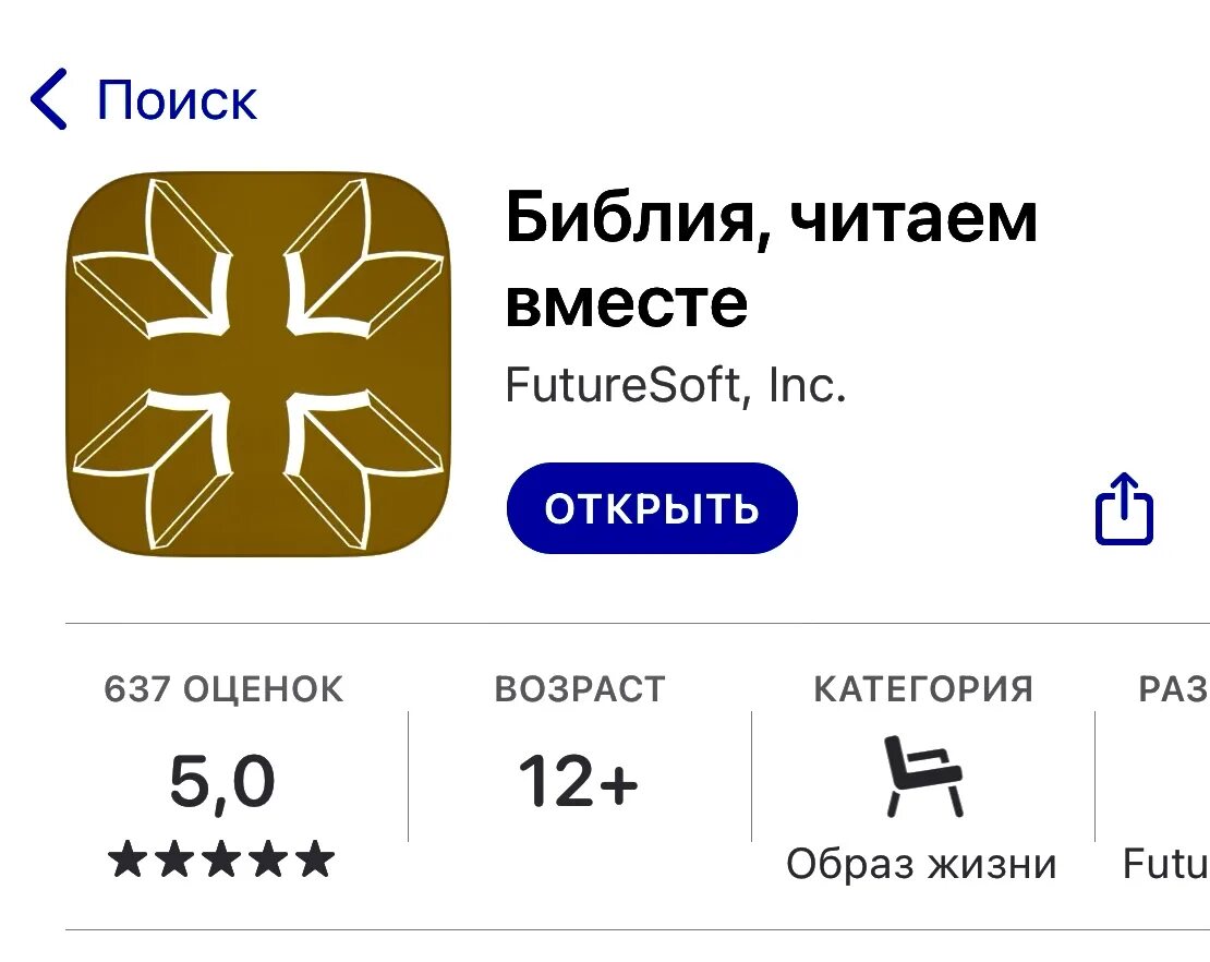 Приложение читай отзывы. Ливтрасир. Литрес библиотека. Читалка с заметками. Литрес приложение.