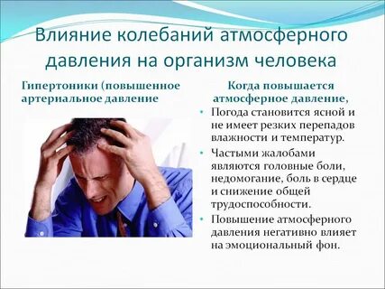 Влияние снижения частоты