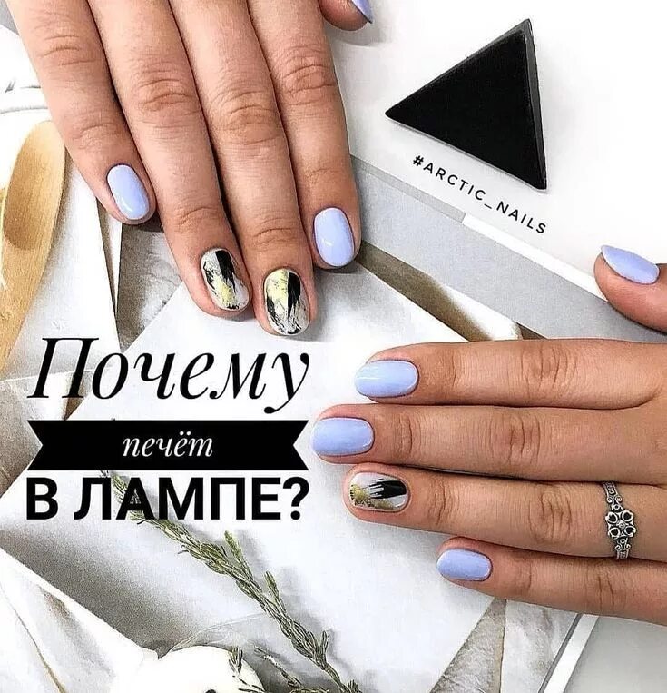Почему жжет ногти. Печет в лампе ногти. лампа для печи. печет гель лак в лампе. почему печёт в лампе.