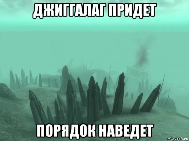 Джиггалаг мемы. Джиггалаг придет порядок наведет. Порядок наводить Мем. Мем порядок наведи.