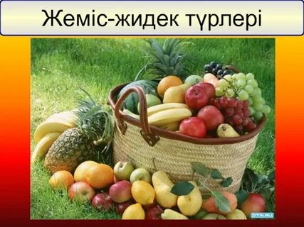 Бөкселер мен кискалар