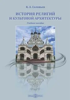 Тест история религий