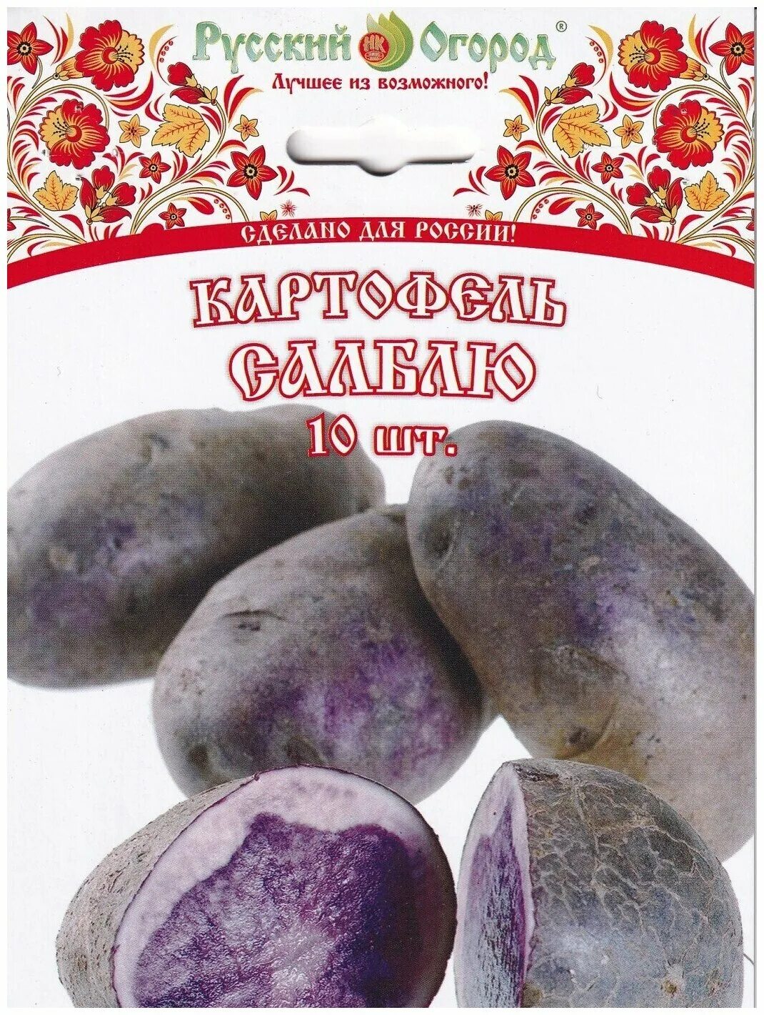 Картофель сорт гурман отзывы. Картофель фиолетовый. русский огород картофель семенной. салблю. перуанский картофель.