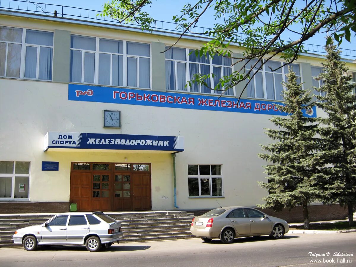 Дом нижний новгород сортировка. Дом спорта железнодорожник нижний новгород. стадион железнодорожник нижний новгород. дом спорта. сортировка нижний новгород.