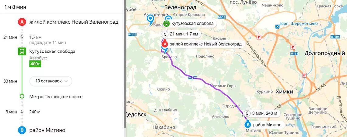 Электрички химки солнечногорск расписание сегодня