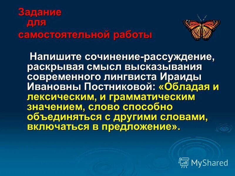 прочитайте высказывания современного лингвиста