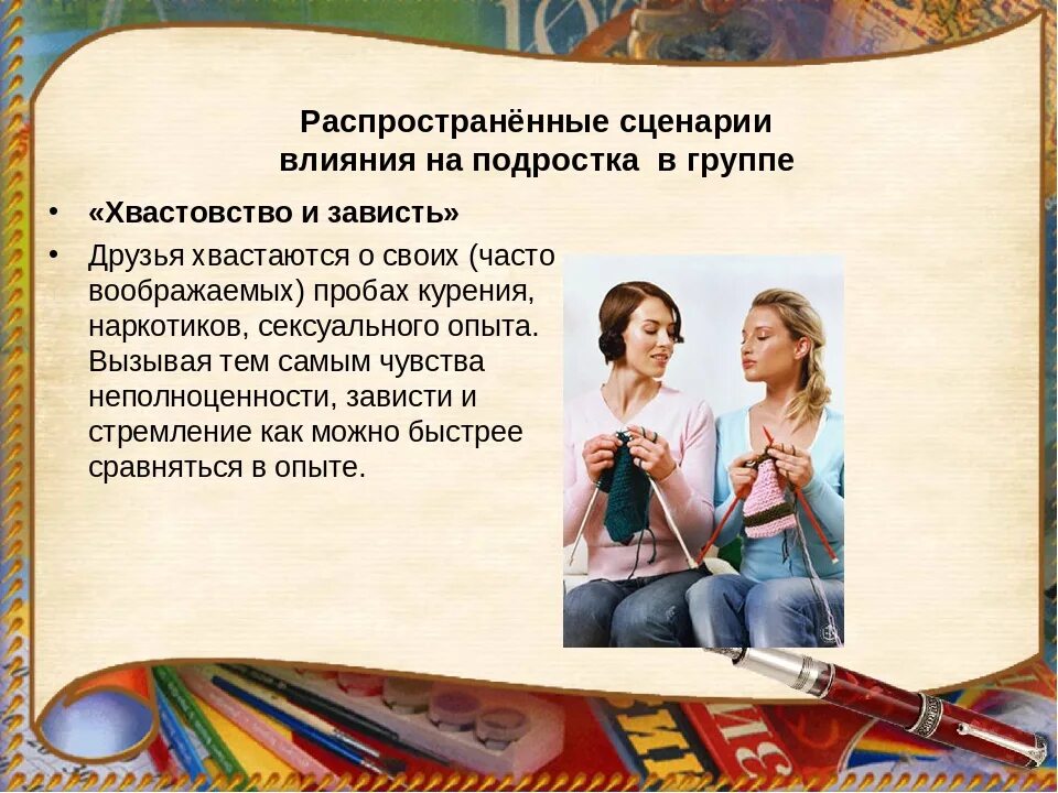 Сочинение почему зависть считают разрушительной для человека. Сочинение почему зависть считают разрушительной для человека