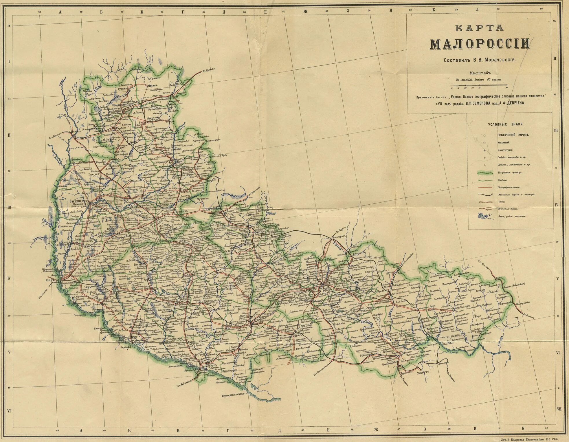 Малороссы это. Малороссия на карте Российской империи 1912 года. Карта Малороссии до 1917. Малороссия на карте 19 века. Малороссия карта в 1913.