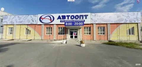 Автоопт барнаул каталог товаров