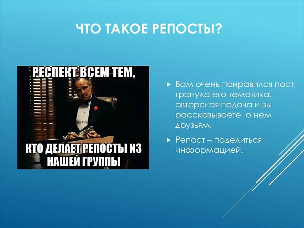 Репост что это значит простыми словами кратко. Репост. репо. что такое постить и репостить. репост репост.