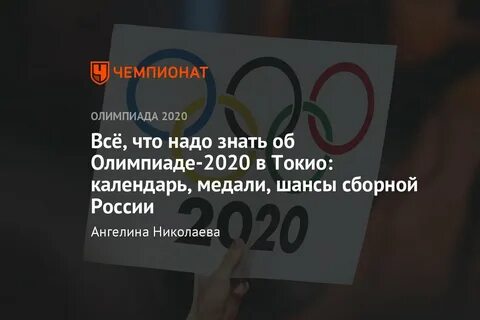 В программу летних игр 2024 не включили