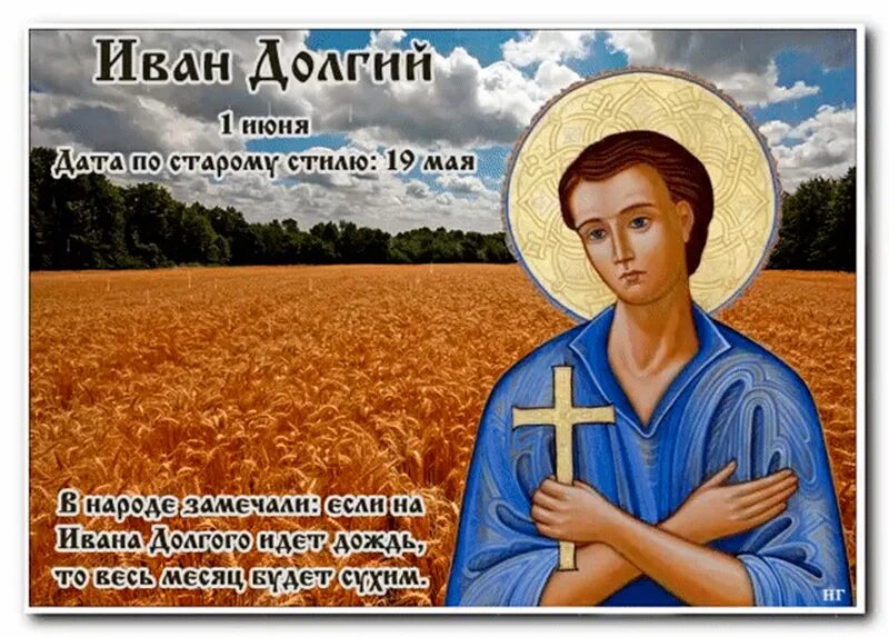 21 июня праздник. Традиции древних славян. 1 июня народный праздник. Праздники по народному календарю. С днем ивана купалы.