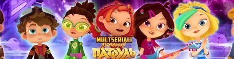 Мальчик патруль девочки