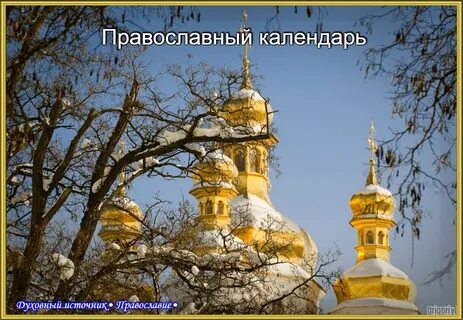 Купола киева