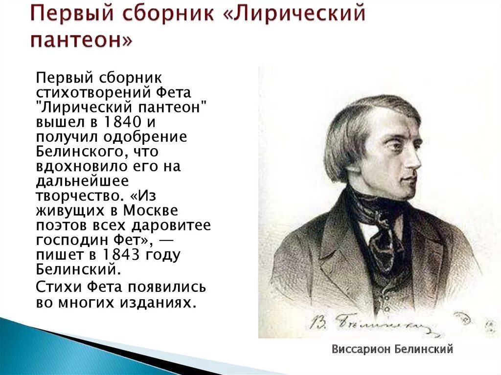 Импрессионизм в лирике фета. Музыкальность лирики. Музыкальность лирики. Мелодичность поэзии фета. Музыкальность лирики.