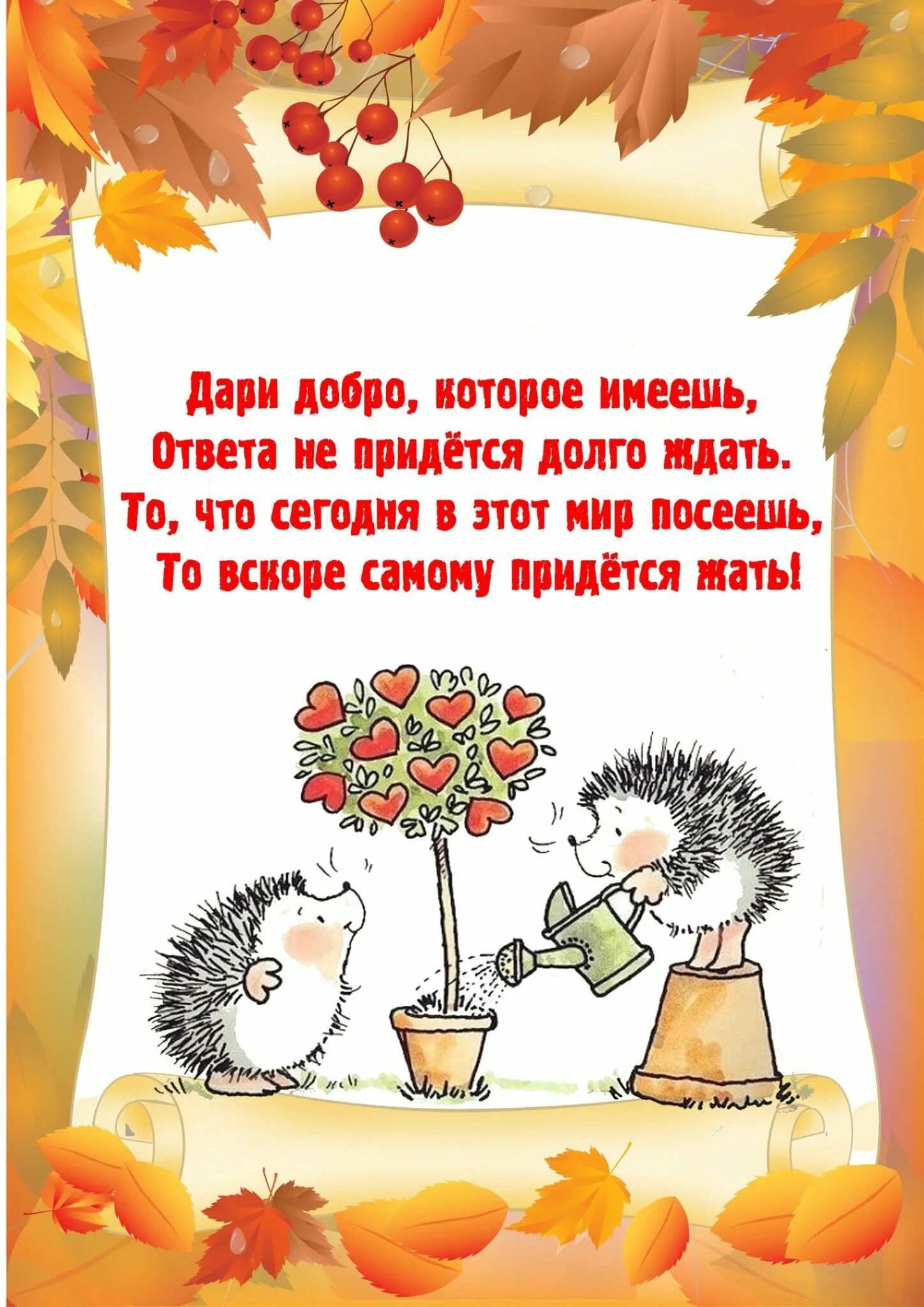 Пожелания про добро. Добрые пожелания. Христианские пожелания с добрым утром. Христианские открытки на кажд. Православные пожелания с добрым утром.