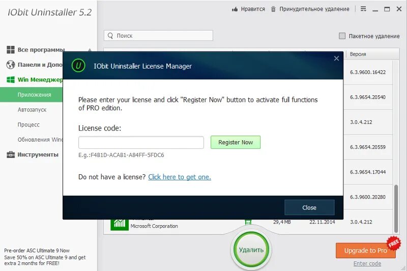 Iobit uninstaller 13.4 pro лицензионный ключ. Ключи Uninstaller. Ключи для IOBIT. IOBIT Uninstaller ключ активации лицензионный. IOBIT Uninstaller автозапуск.