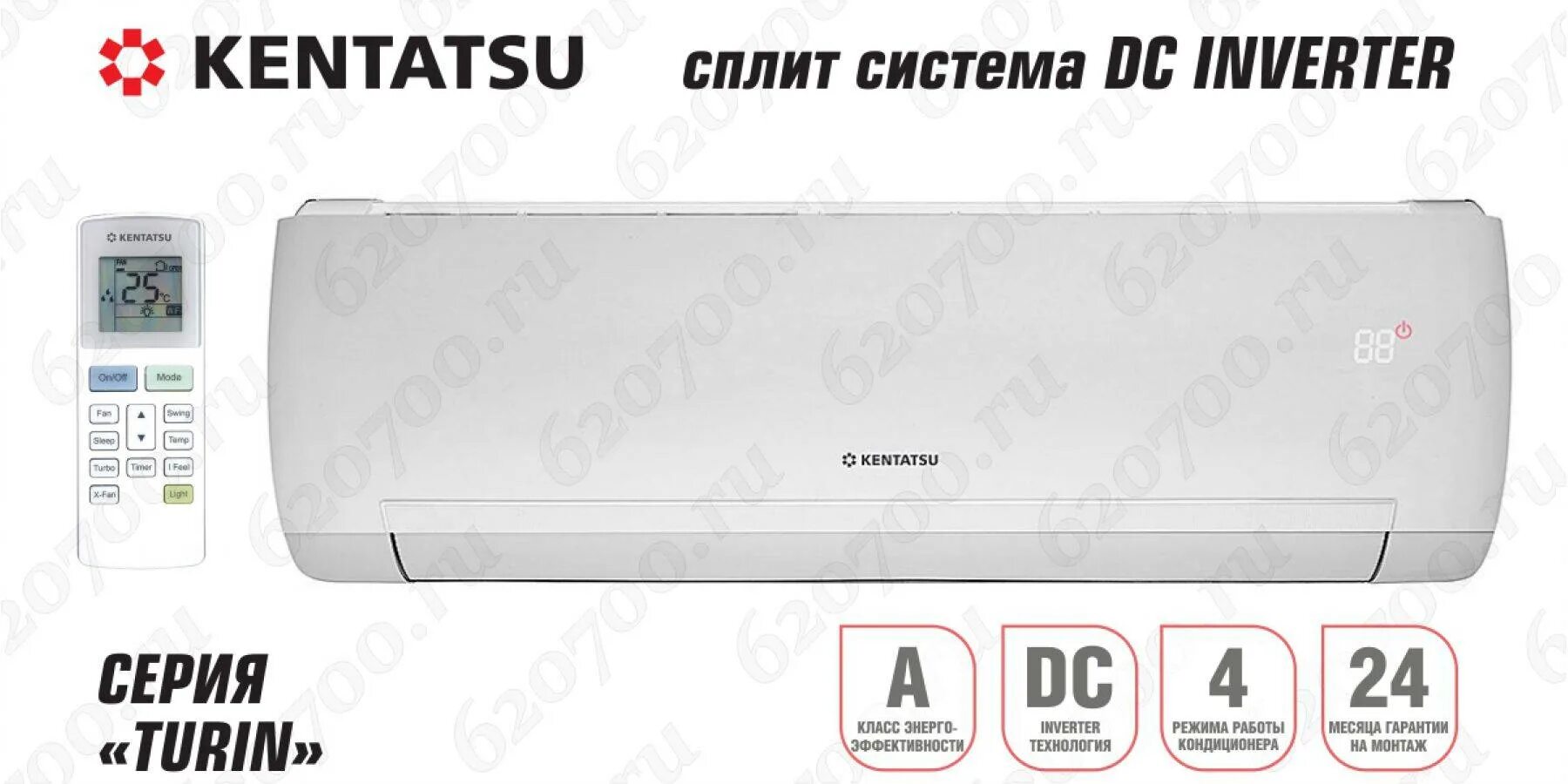 Кондиционер kentatsu отзывы. Ksgu26hzan1/ksru26hzan1. сплит-система kentatsu ksgy35hzrn1 / ksry35hzrn1. настенная сплит-система kentatsu ksgu26hzan1 / ksru26hzan1. кондиционер kentatsu turin.
