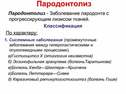 Папийона лефевра