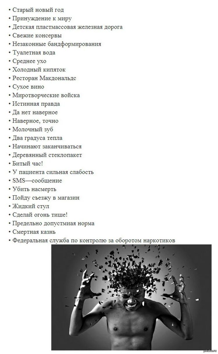 Русские взрыв мозга