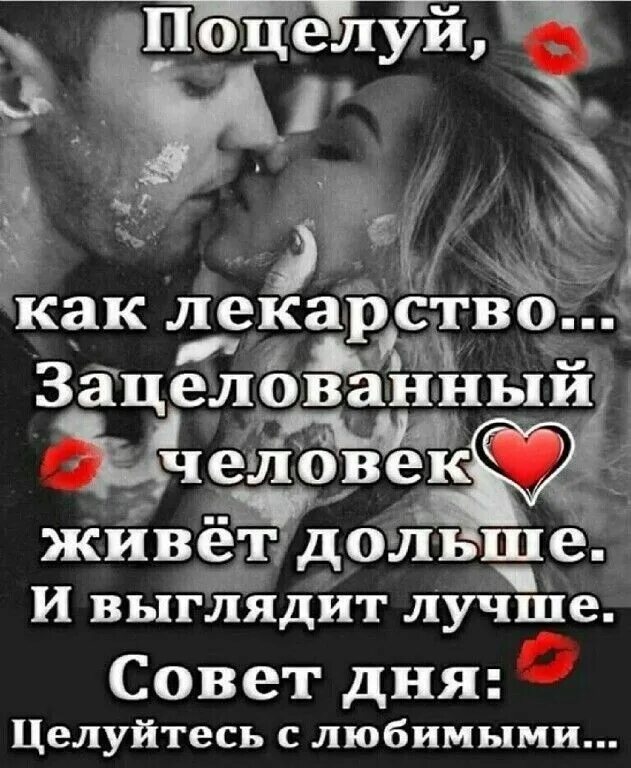 Статус целую