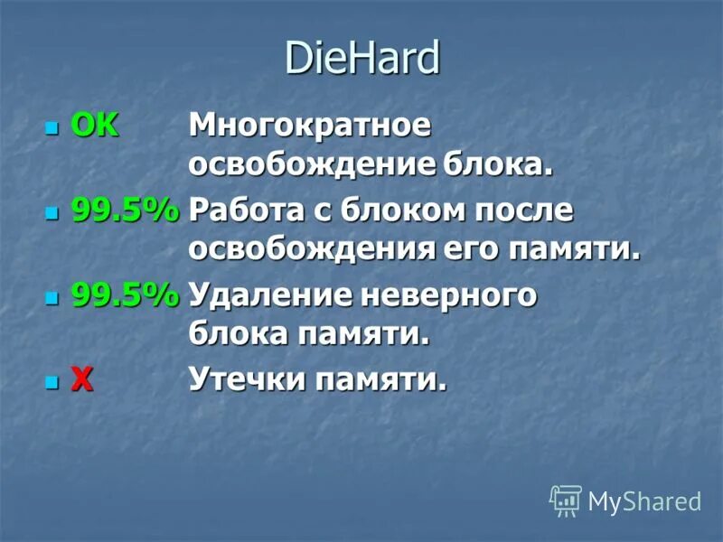 Чтобы освободить его. Чтобы освободить его