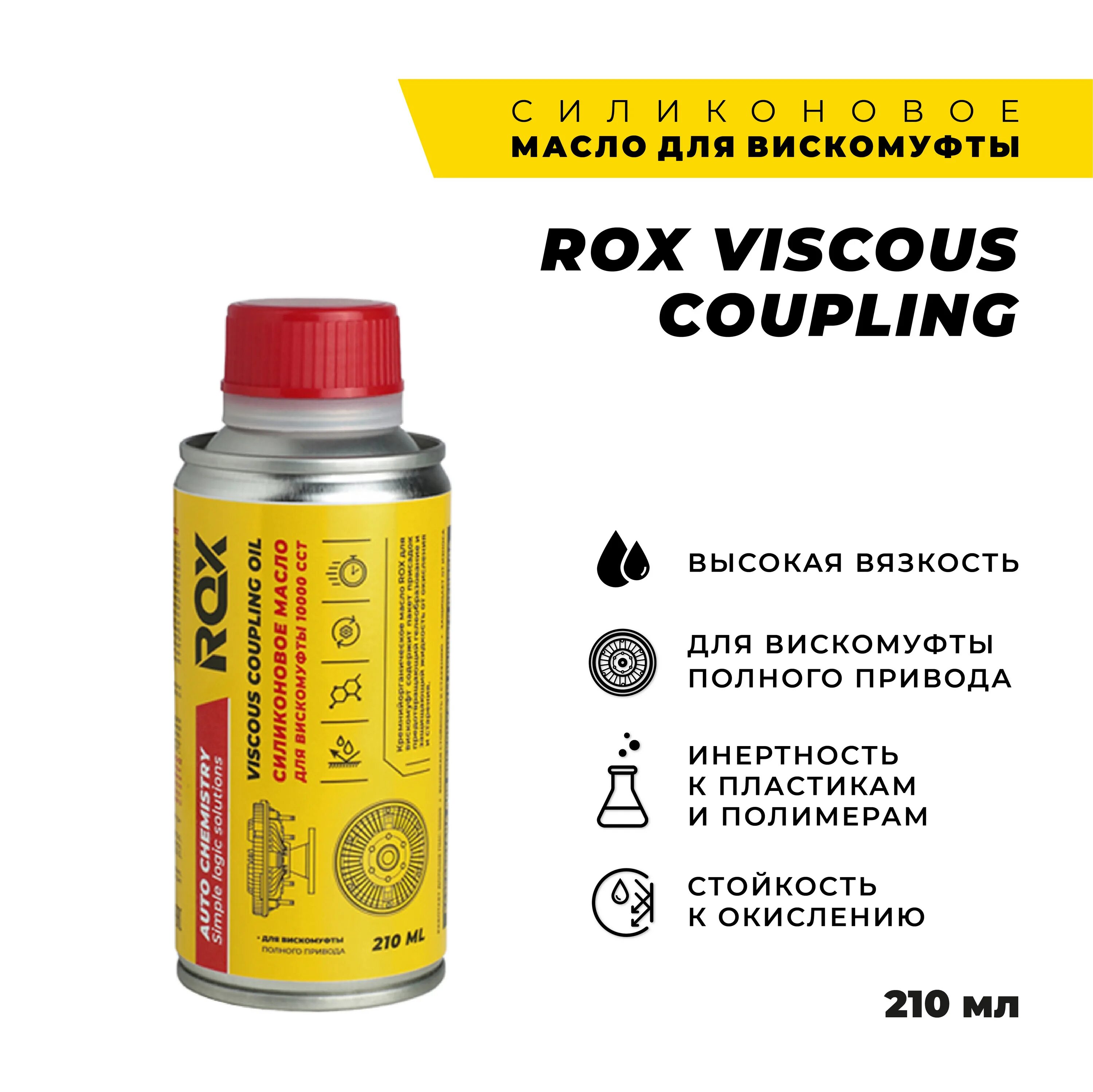 Масло для вискомуфты. Силиконовое масло pms 10000. масло силиконовое для вискомуфт пмс-10000,. силиконовое масло пмс-10000 для вискомуфты. пмс-10000 масло для вискомуфты.