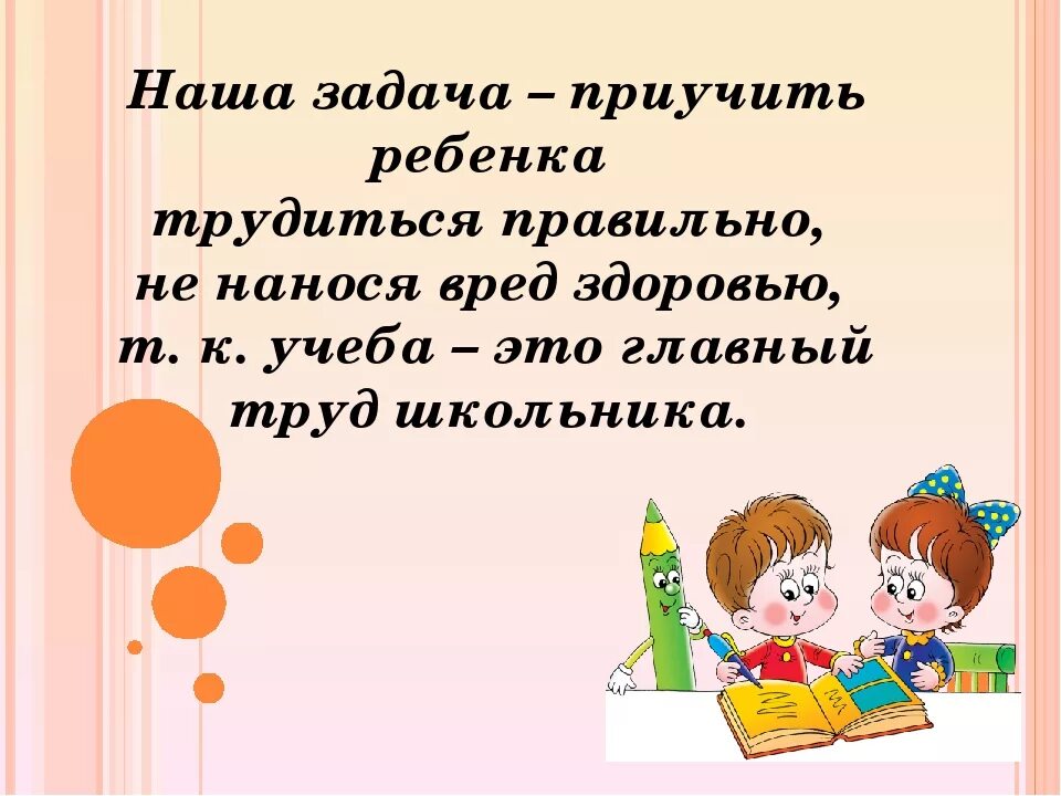 Родительское собрание презентация. Родительское собрание в 1 классе. Родительские собрания. 3 Класс. Презентация родительское собрание 1 класс. Собрание 2 класс первое