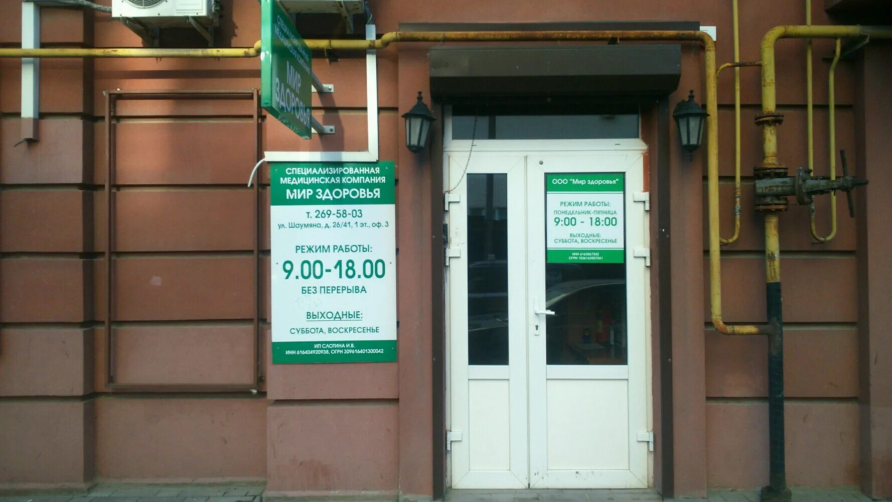 Здоровье ростов на дону халтуринский 208. Доломановский кдц здоровье. Шаумяна, 106. Стоматология дента ростов на халтуринском. Центр здоровья ростов-на-дону доломановский.