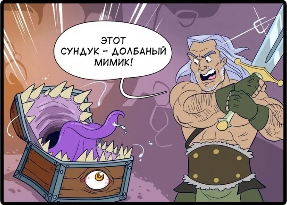 Миф мимик