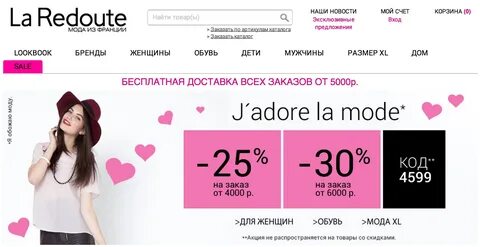 Дисконт чита