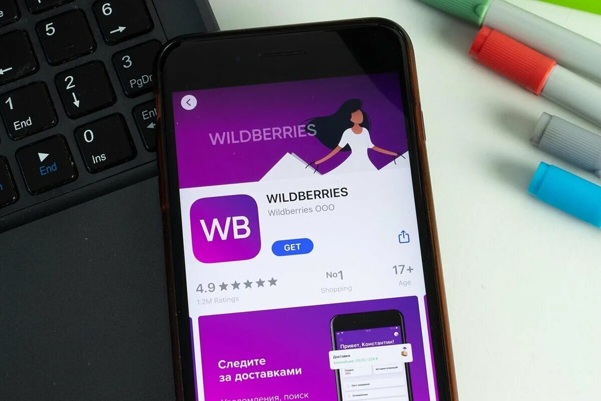 Как работает самозанятый на вайлдберриз. Wildberries мобильное приложение. что продавать самозанятому на вайлдберриз. что продавать самозанятым на вайлдберриз. wildberries самозанятый.
