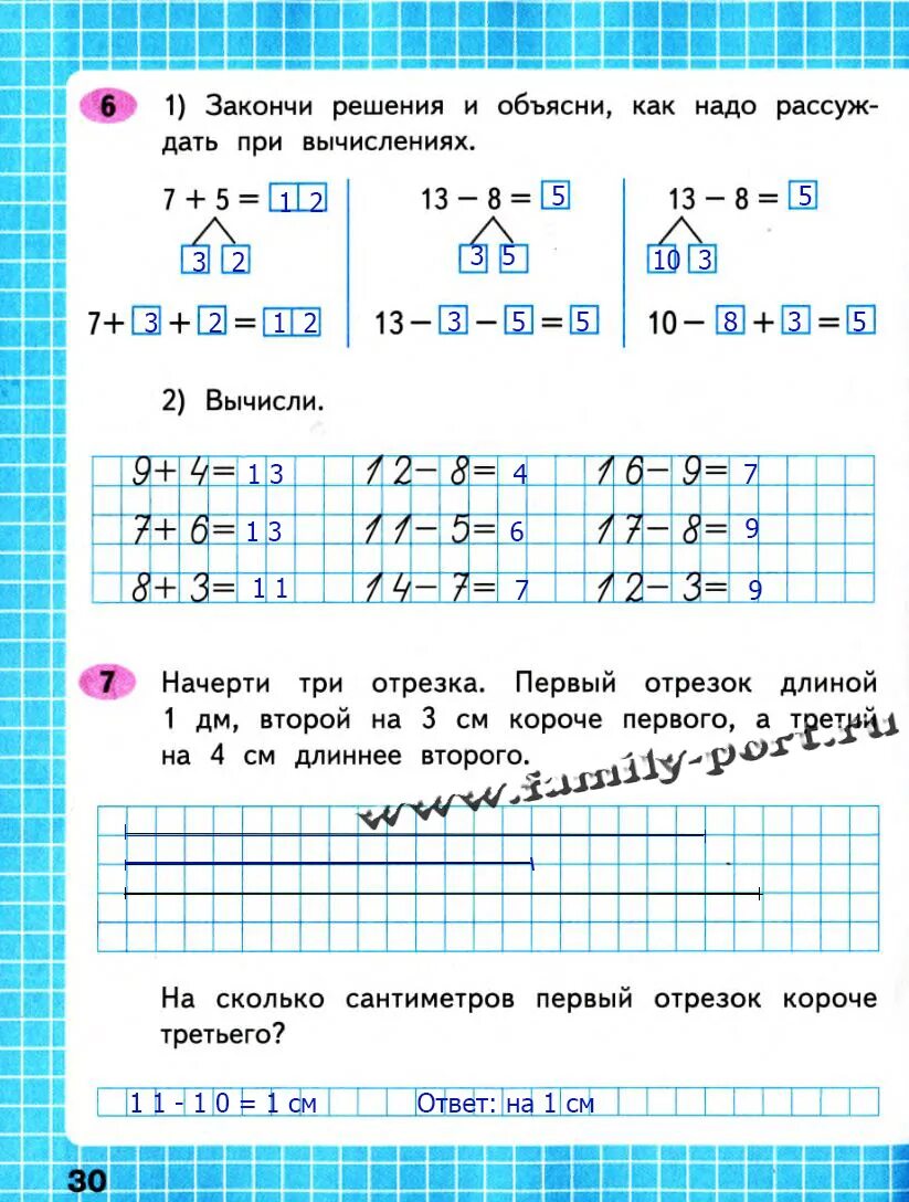 Математика рабочая тетрадь стр 14 класс