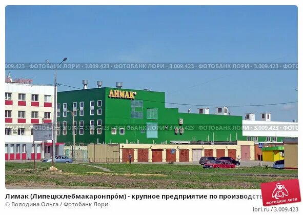 лимак липецк магазины. барышева 3а липецк лимак. фирменные магазины лимак. лимак липецк часы работы. лимак липецк часы работы.