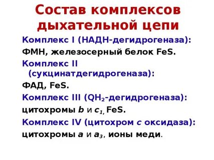 В комплекс состав
