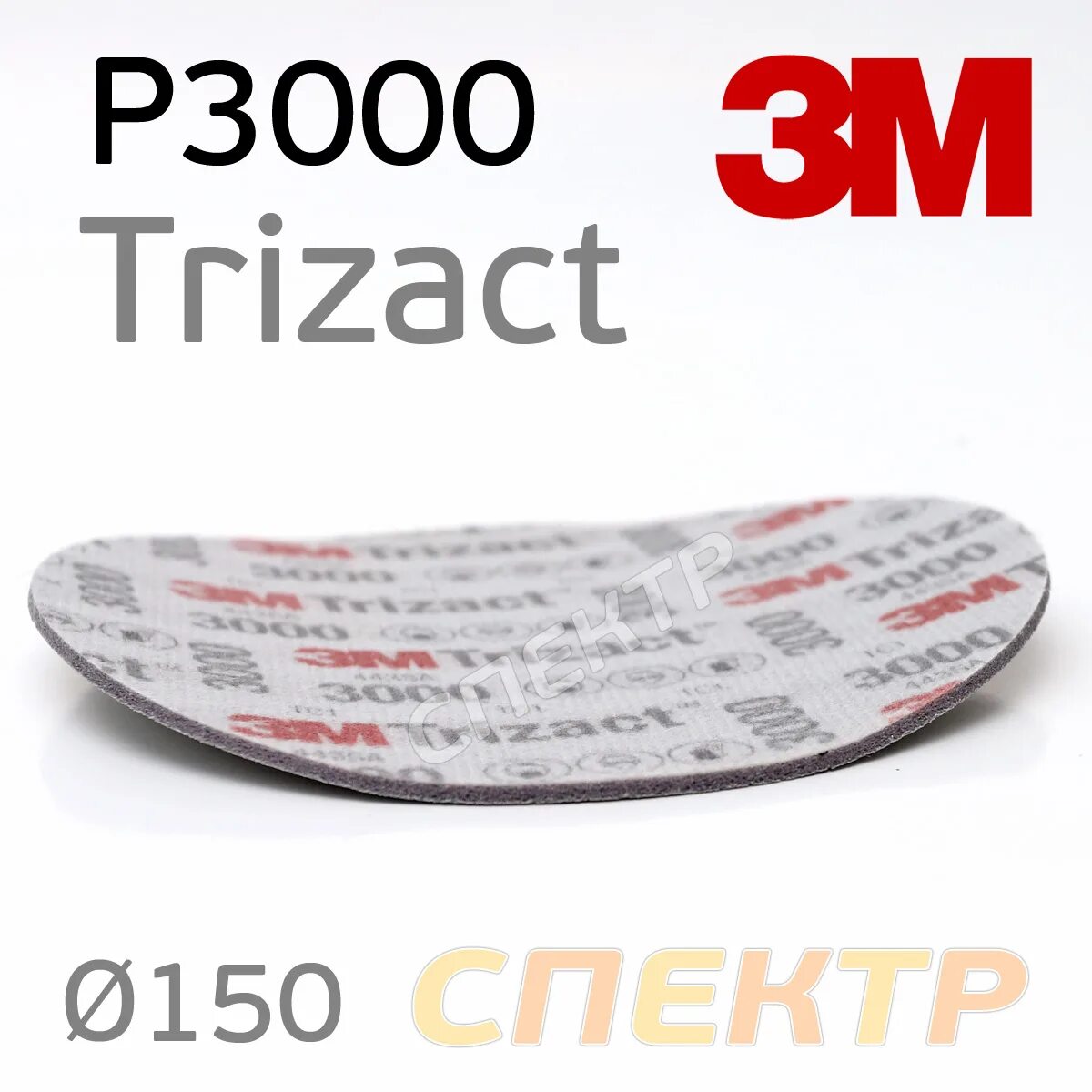 3000 150. 3m trizact p3000. круг абразивный trizact 443sa p3000 d150мм (3m). 3m trizact 3000. тризак 1500.