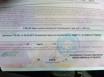 Штраф без страховки в абхазии