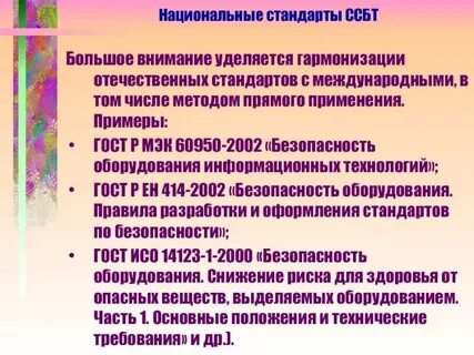 Внимание уделяется вопросам