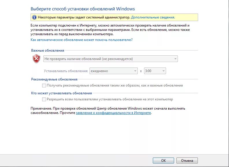 2. Способы обновления Windows.. Проверка подлинности виндовс 7. Алгоритм установки обновлений Windows. Способы обновления оборудования. Убрать подлинность