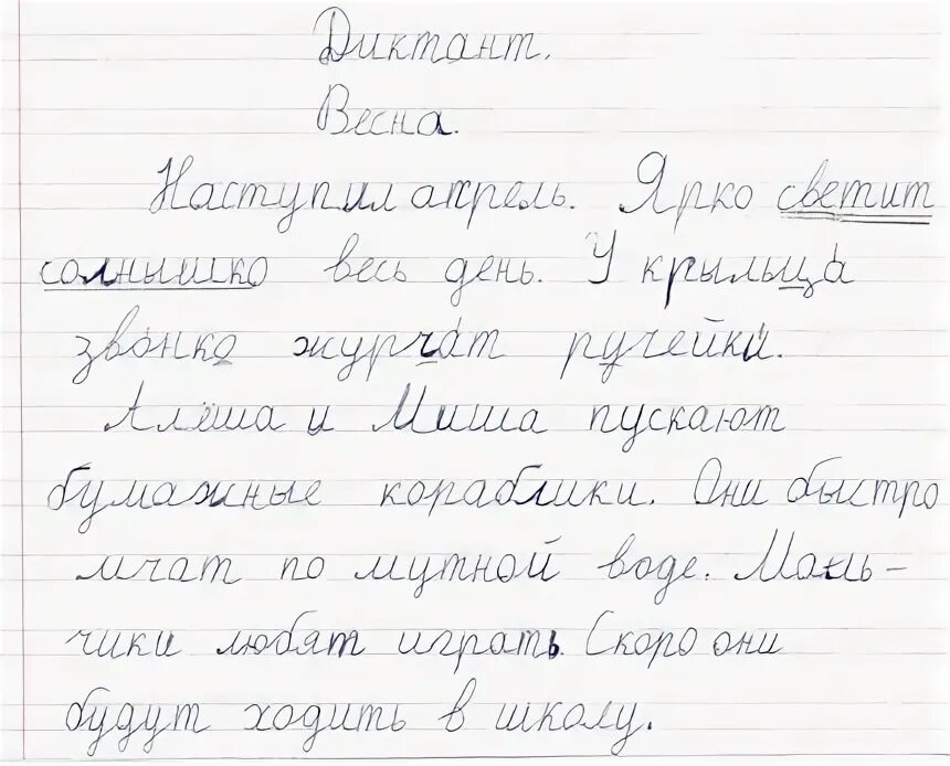 Русский язык домашнее. Письменный диктант. Написать диктант. Написание диктантов в тетрадке. Диктант писать диктант.