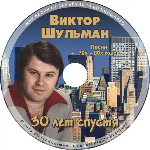 Слушать шансон 80