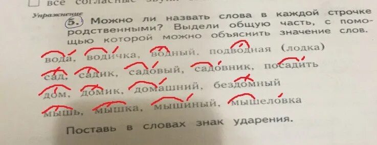 Подчеркни однокоренные слова обозначь корень