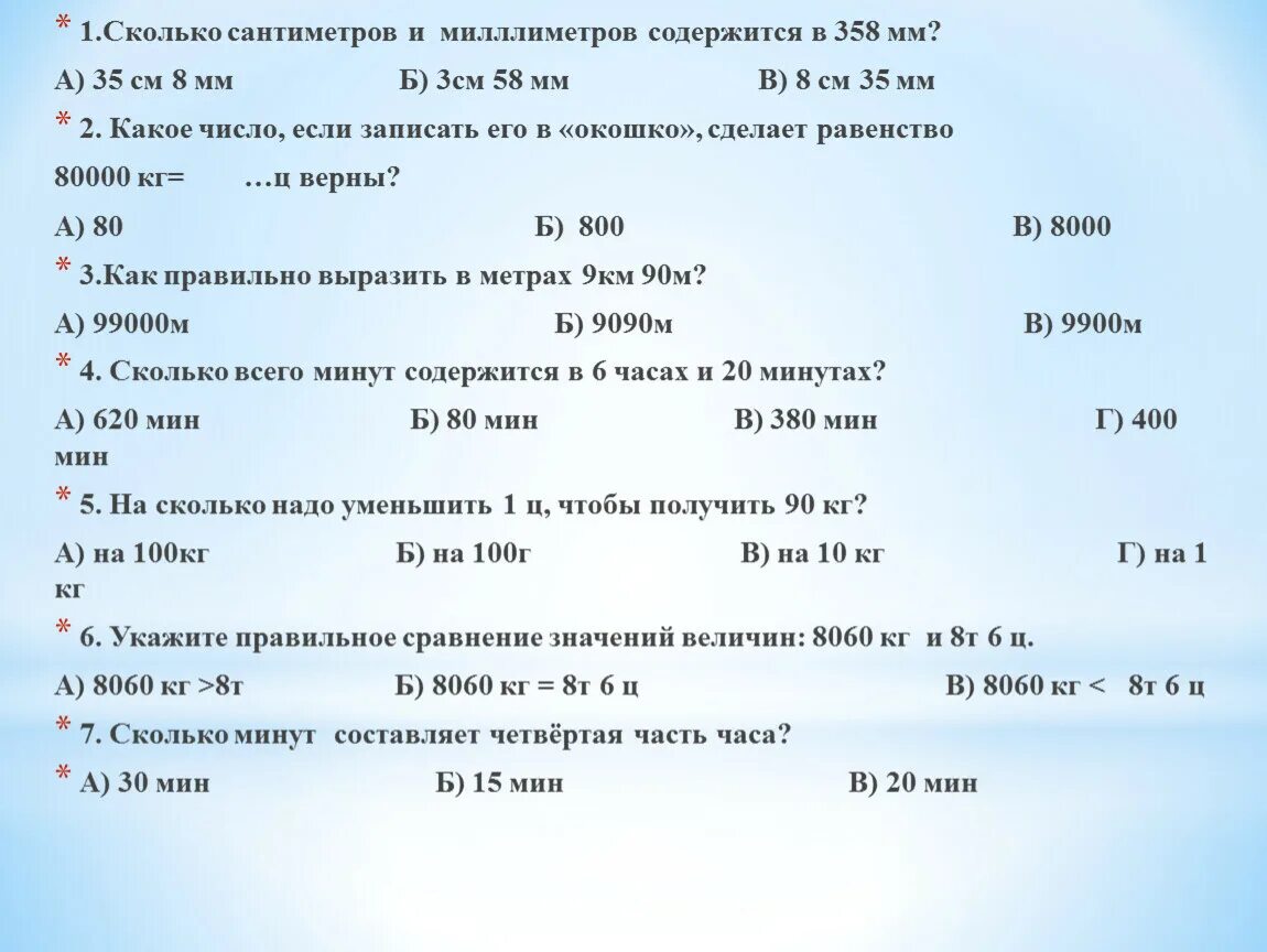 Сколько сантиметров. Сколько см. Сколько составляет сантиметров и сколько. А3 сколько см. Сколько время сантиметров