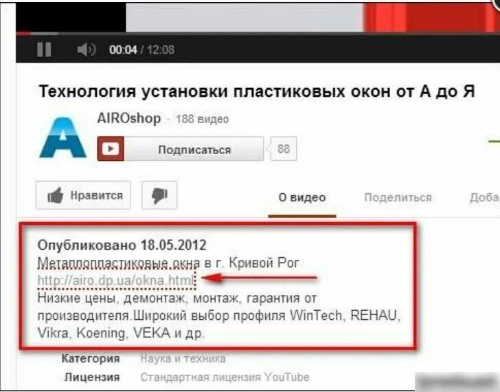 Youtube ссылка. Ссылка в описании под видео. youtube ссылка в описании. ссылки в описании видео youtube. где ссылка в описании на ютубе.