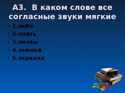Небо мягкие звуки
