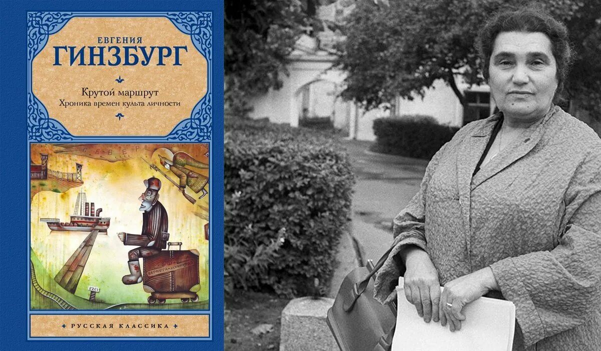 Гинзбург читать. Евгения гинзбург и василий аксенов. писательница евгения гинзбург. евгении семёновне (соломоновне) гинзбург. евгения гинзбург, мать писателя василия аксенова.